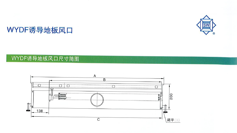 WYDF诱导地板风口尺寸简图1.png