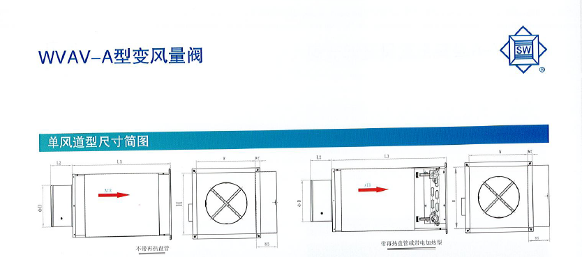 WVAV-A变风量调节阀尺寸简图2.png