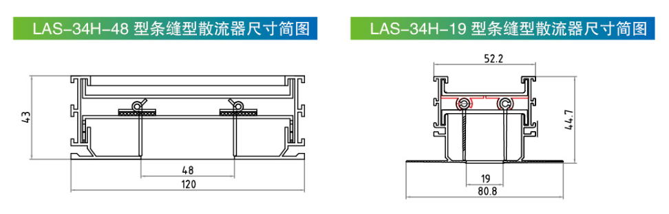 LAS-34H条缝型散流器尺寸简图1.png