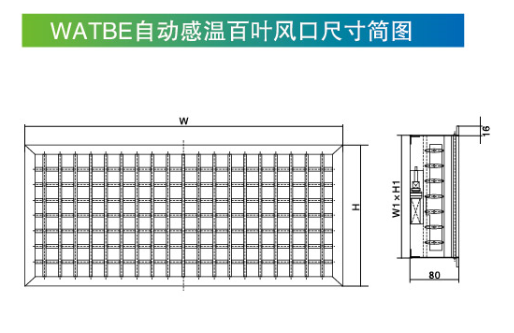 WATBE尺寸简图.png