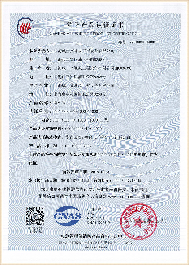 CERTIFICATE FORFIRE PRODUCT CERTIFICATION